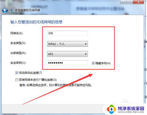 win7设置新网络找不到东西怎么办 如何在Windows 7上添加新的无线网络连接