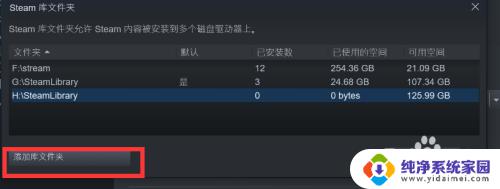 内存不够更新游戏怎么办 steam更新时磁盘空间不足怎么办