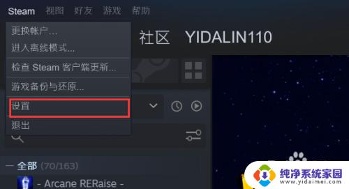 内存不够更新游戏怎么办 steam更新时磁盘空间不足怎么办