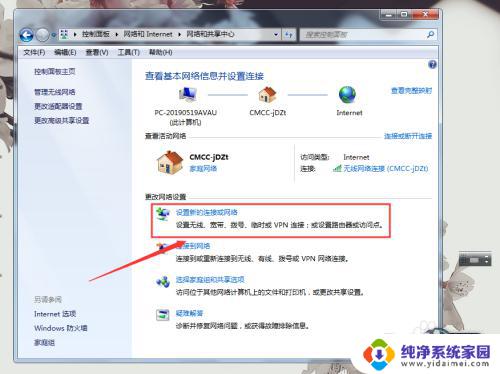 win7设置新网络找不到东西怎么办 如何在Windows 7上添加新的无线网络连接