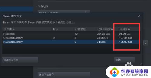 内存不够更新游戏怎么办 steam更新时磁盘空间不足怎么办