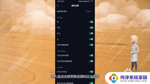 抖音怎么打开麦克风 抖音合拍中无法打开麦克风怎么办