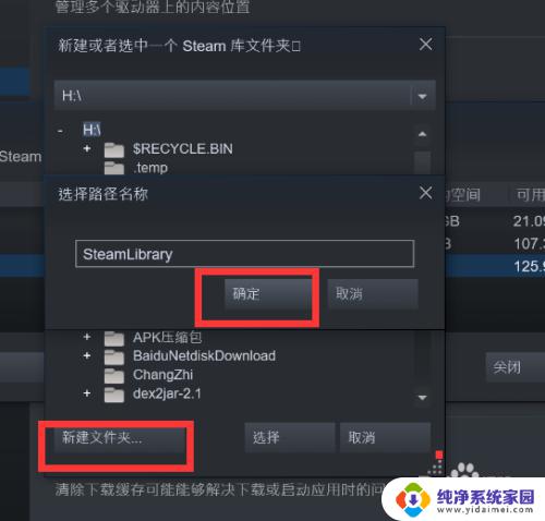 内存不够更新游戏怎么办 steam更新时磁盘空间不足怎么办