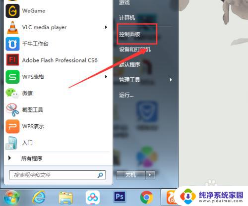 win7设置新网络找不到东西怎么办 如何在Windows 7上添加新的无线网络连接