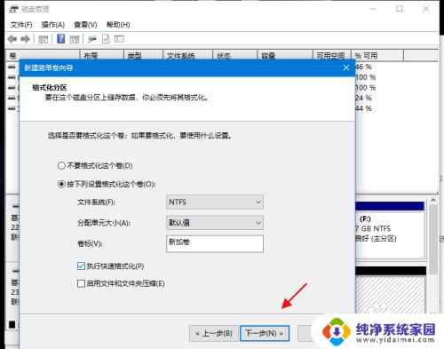 win10系统加硬盘没反应 电脑固态硬盘新增后无法显示