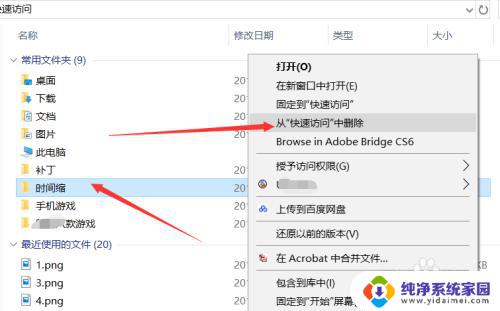 怎么恢复手机浏览器记录 清除win10电脑快速访问记录的步骤