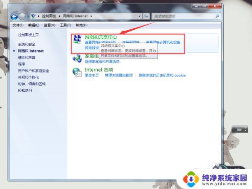 win7设置新网络找不到东西怎么办 如何在Windows 7上添加新的无线网络连接