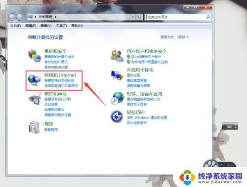 win7设置新网络找不到东西怎么办 如何在Windows 7上添加新的无线网络连接