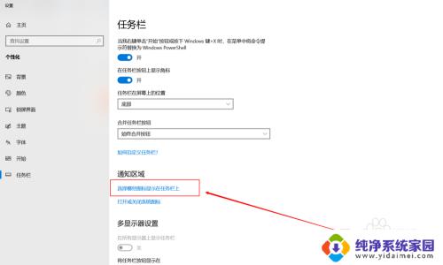 windows10微信在哪里 如何在win10系统设置中将微信显示在右下角