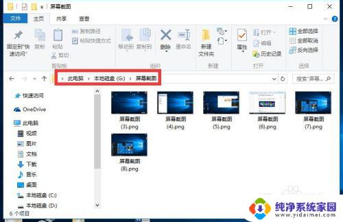 win10截图文件夹 Win10正式版屏幕截图如何修改保存位置