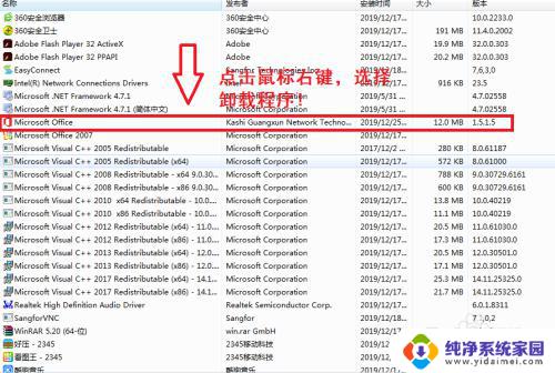 win10卸载office365 Office365如何彻底卸载