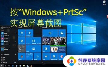 win10截图文件夹 Win10正式版屏幕截图如何修改保存位置