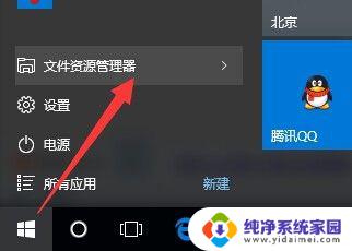 win10截图文件夹 Win10正式版屏幕截图如何修改保存位置