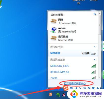 电脑为什么无法连接手机热点 手机热点连接不上电脑怎么办