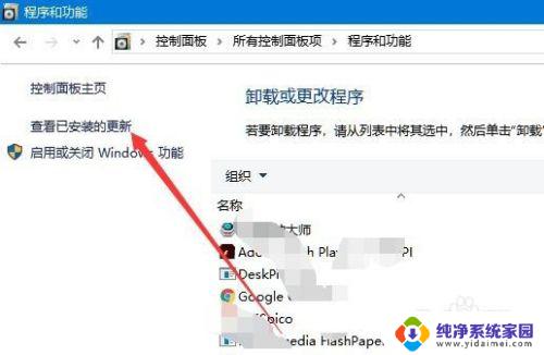 怎么卸载win10更新的补丁 Win10如何卸载特定更新补丁