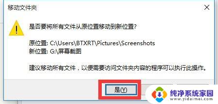 win10截图文件夹 Win10正式版屏幕截图如何修改保存位置