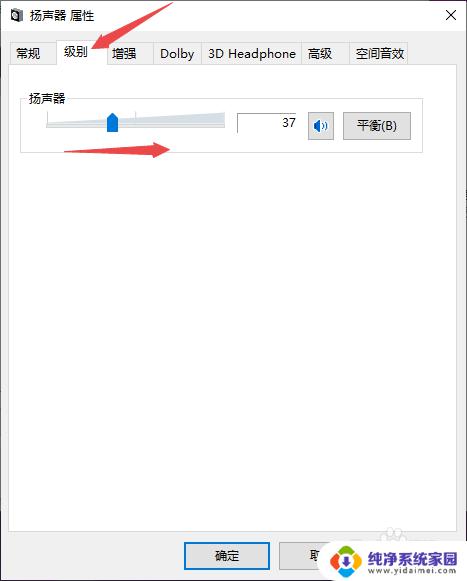 电脑耳机怎么没声音了是怎么解决 Win10电脑插上耳机没有声音