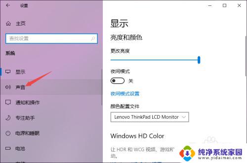 电脑耳机怎么没声音了是怎么解决 Win10电脑插上耳机没有声音