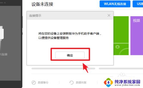 华为手机连不上华为手机助手 华为手机助手连接不上华为手机怎么办