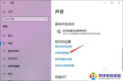 电脑耳机怎么没声音了是怎么解决 Win10电脑插上耳机没有声音