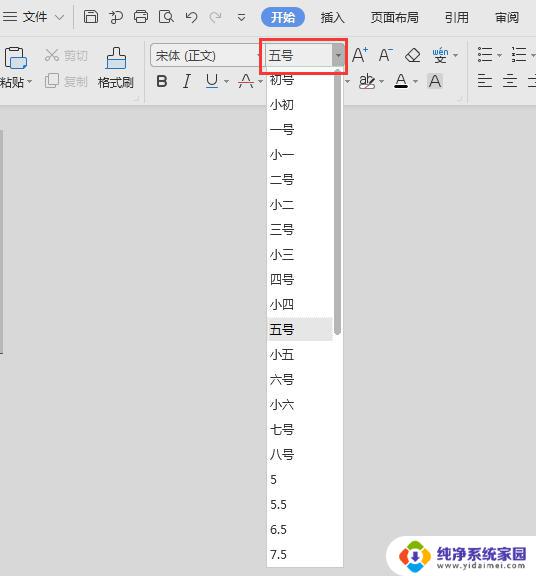 wps怎么样可以把字缩小到0.0001 wps文字如何缩小到0.0001