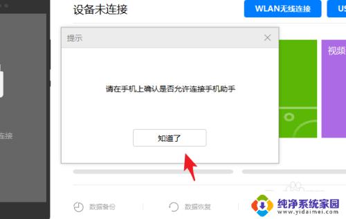 华为手机连不上华为手机助手 华为手机助手连接不上华为手机怎么办