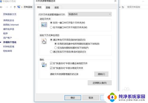 双击打开文件怎么设置 Windows10鼠标单击打开文件的设置