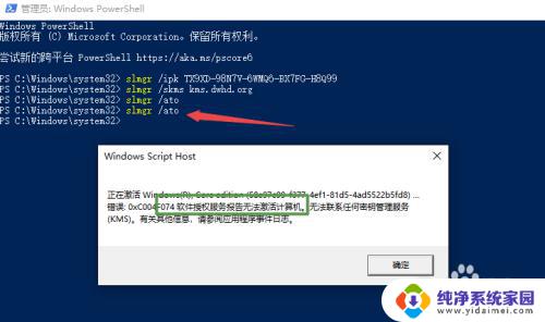 win10家庭单语言版怎么激活 Win10家庭单语言版系统激活步骤