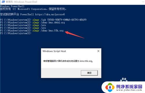 win10家庭单语言版怎么激活 Win10家庭单语言版系统激活步骤