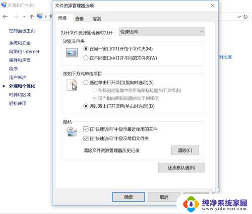 双击打开文件怎么设置 Windows10鼠标单击打开文件的设置