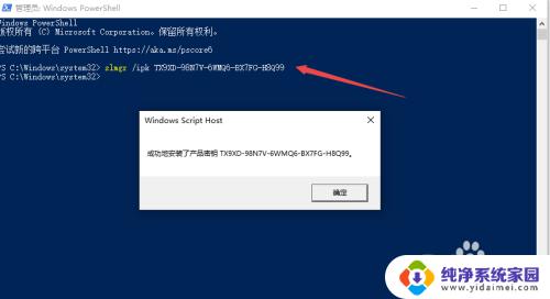 win10家庭单语言版怎么激活 Win10家庭单语言版系统激活步骤