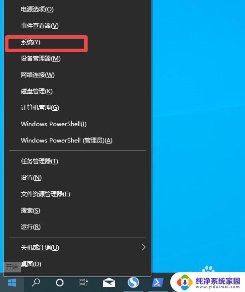 win10家庭单语言版怎么激活 Win10家庭单语言版系统激活步骤