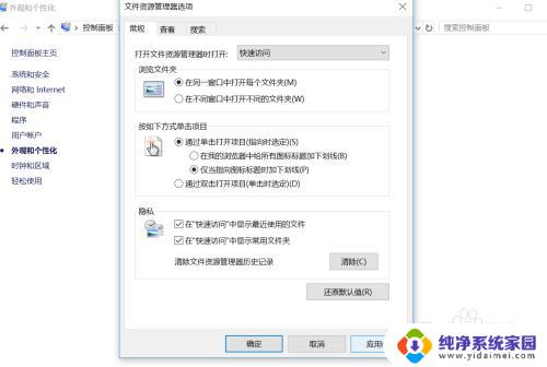 双击打开文件怎么设置 Windows10鼠标单击打开文件的设置