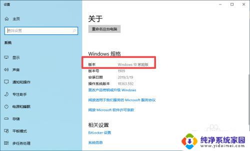 win10家庭单语言版怎么激活 Win10家庭单语言版系统激活步骤