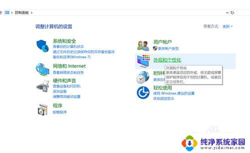 双击打开文件怎么设置 Windows10鼠标单击打开文件的设置