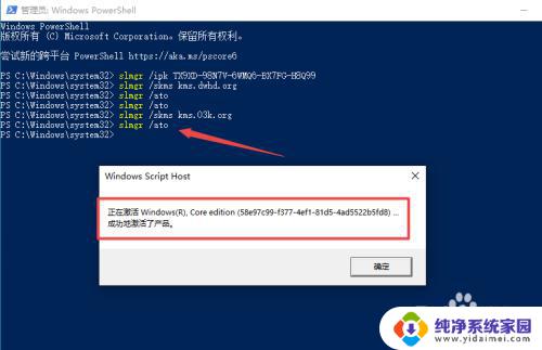 win10家庭单语言版怎么激活 Win10家庭单语言版系统激活步骤