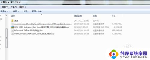 win7怎么把桌面文件放到d盘 Windows7如何将桌面文件夹移动到D盘