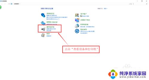 win10系统打印机怎么扫描文件到电脑 Windows10如何将文件扫描到电脑