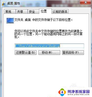 win7怎么把桌面文件放到d盘 Windows7如何将桌面文件夹移动到D盘