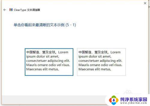 电脑显示的字体不清晰 win10字体模糊显示不清晰怎么解决