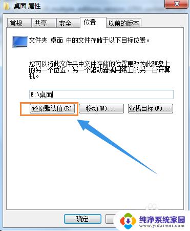 win7怎么把桌面文件放到d盘 Windows7如何将桌面文件夹移动到D盘