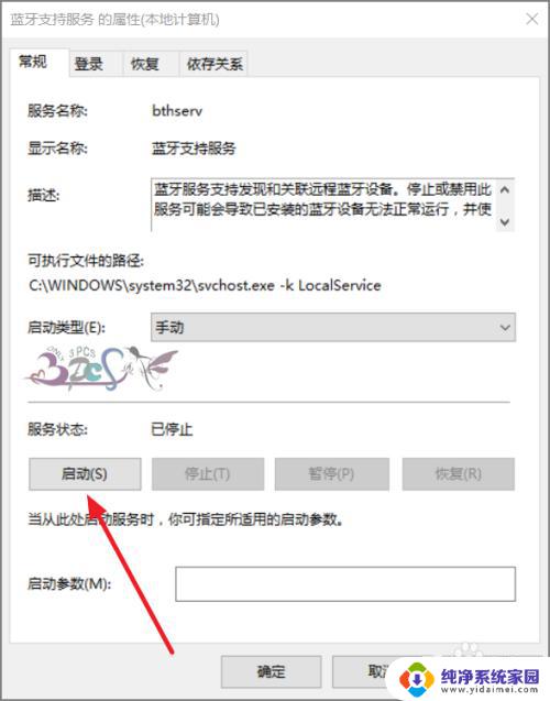 笔记本设备管理器找不到蓝牙 Win10设备管理器中没有蓝牙功能