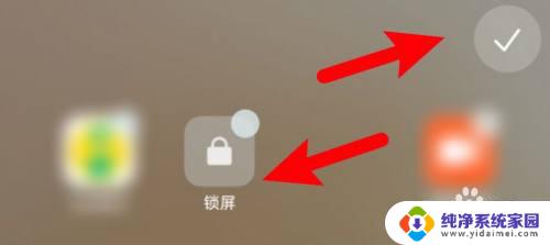 小米11一键锁屏怎么放在桌面 MIUI13一键锁屏快捷方式怎么放在主屏幕