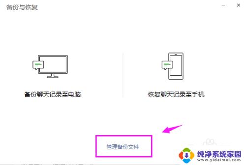 微信备份文件在哪里找 微信备份文件存储路径在电脑版如何查找