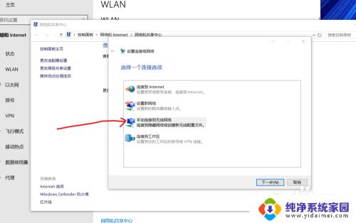 电脑怎么找隐藏的wifi 如何在笔记本电脑上连接隐藏WiFi