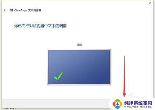 电脑显示的字体不清晰 win10字体模糊显示不清晰怎么解决