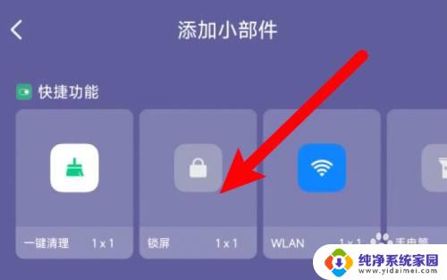 小米11一键锁屏怎么放在桌面 MIUI13一键锁屏快捷方式怎么放在主屏幕