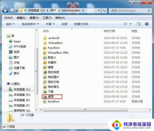 win7怎么把桌面文件放到d盘 Windows7如何将桌面文件夹移动到D盘