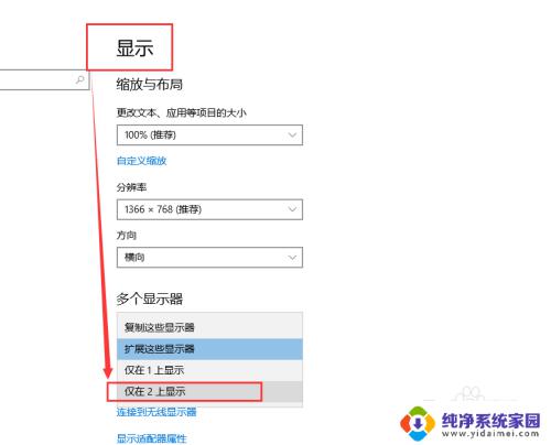 笔记本链接一个显示器如何设置 笔记本电脑连接显示器后如何设置扩展显示