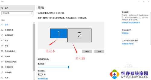 笔记本链接一个显示器如何设置 笔记本电脑连接显示器后如何设置扩展显示